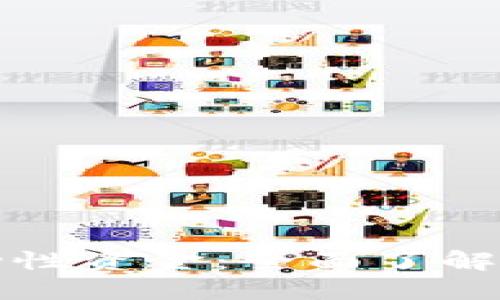 TP钱包流动性资金：全面了解与管理指南