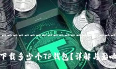 -------------------------------