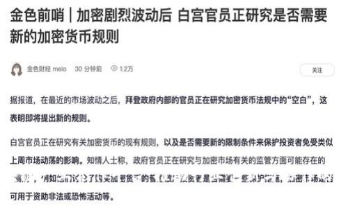 区块链产业合作平台：推动行业创新与协作的未来