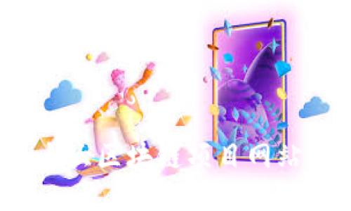 2023年十大区块链项目网站平台推荐