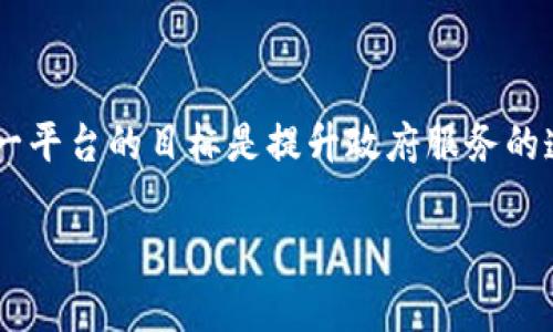 乌克兰著名的区块链平台是 