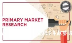 流行的区块链购物平台: 2023年趋势与未来展望