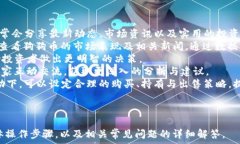      如何在TP钱包中购买狗狗币，零基础入门指南