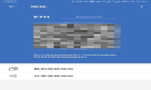 baioti区块链技术如何重塑电商平台的未来/baioti

区块链,电商,技术创新,数据安全/guanjianci

## 内容主体大纲

1. **引言**
   - 介绍区块链和电商行业的现状
   - 引出区块链技术如何影响电商平台

2. **区块链技术基础**
   - 解释区块链的基本原理
   - 描述去中心化的优势

3. **电商平台现状与挑战**
   - 介绍当前电商平台面临的各种问题
   - 用户隐私与数据安全挑战

4. **区块链在电商中的应用场景**
   - 供应链管理
   - 支付系统和交易验证
   - 用户身份验证与数据保护

5. **成功案例分析**
   - 分析采用区块链技术的成功电商平台实例
   - 讨论具体成效和经验教训

6. **未来展望**
   - 预测区块链在电商领域的未来发展趋势
   - 讨论技术发展的潜在影响

7. **总结**
   - 总结区块链技术对电商的影响和重要性

## 内容主体

### 引言

近年来，伴随着互联网技术的不断发展，电子商务平台如雨后春笋般崛起，改变了人们的购物习惯和商业模式。然而，随着电子商务的繁荣，诸如数据泄露、交易欺诈和供应链不透明等问题也相继出现。这使得传统电商模式显得越来越脆弱。区块链技术作为一种新兴的分布式账本技术，其特有的去中心化、不可篡改、安全透明的特性，为解决这些问题提供了可能的解决方案。

本文将探讨区块链技术如何重塑电商平台的未来，分析其在电商领域的实际应用和前景。

### 区块链技术基础

在深入探讨区块链对电商的影响之前，首先我们需要了解区块链的基本概念和原理。区块链是一种去中心化的分布式账本技术，允许在多个节点之间安全地记录交易。这种机制的核心是将交易信息分为若干个“区块”，通过加密算法将这些区块连接成链，并且每个区块都包含了前一个区块的哈希值，确保了信息的不可篡改性。

区块链的去中心化特性使得所有交易记录都分布在网络中的每个节点上，这意味着没有单一的控制者，提升了安全性和透明度。在电商平台中，这种特性尤为重要，因为它减少了对中介的需求，降低了交易成本，同时提升了用户的信任度。

### 电商平台现状与挑战

随着电商行业的快速发展，许多企业面临着激烈的市场竞争。然而，传统电商平台在运作过程中存在诸多挑战。首先，用户的隐私和数据安全问题愈发严重。根据相关调查数据显示，频繁的数据泄露事件给消费者带来了巨大损失，严重损害了他们对电商平台的信任。

此外，交易欺诈问题同样层出不穷，黑客攻击电商网站、伪造交易等行为屡见不鲜。这些问题不仅影响了消费者的购买体验，也对电商平台的声誉造成了长期的负面影响。因此，寻找有效的解决方案已成为当务之急。

### 区块链在电商中的应用场景

区块链技术在电商中的应用场景广泛且多样。其一，在供应链管理上，区块链可以实时追踪产品的生产和运输信息。这种透明性确保了产品的来源可靠，帮助消费者更好地了解他们所购买商品的背后故事。

其次，在支付系统方面，区块链提供了安全且快捷的支付解决方案。通过智能合约，交易双方可以在达到规定条件后自动完成支付，减少了中介的干预，提高了效率。此外，M转账费用较低，更适合跨境交易。

最后，区块链在用户身份验证和数据保护方面同样具有重要应用。通过去中心化的身份管理系统，用户可以自主控制自己的个人信息，减少泄露风险，同时电商平台也能确保交易的真实性和合法性。

### 成功案例分析

目前，已经有多个电商平台开始探索区块链的应用，例如Walmart与IBM合作推广的食品安全区块链系统。通过这一系统，Walmart能够快速追踪下单商品的供应链信息，每一个环节都可以在区块链上记录，确保信息的真实可靠。

另一个成功案例是De Beers，该公司利用区块链技术追踪钻石的生产和销售过程，确保每一颗钻石都是合法且来自可信来源，打击钻石交易的洗钱行为。这些案例无一例外地表明，区块链技术能有效提升供应链透明度，增强消费者信任。

### 未来展望

展望未来，区块链在电商领域的应用还有很大的发展潜力。随着技术的不断成熟和普及，我们可以预见更多电商平台将会整合区块链技术，以应对数据安全和用户信任问题。同时，随着数字资产的发展，新的电商模式和商业模型也许会随之而来，例如基于区块链的去中心化电商平台，将会彻底改变传统的商业生态。

此外，结合区块链与物联网、大数据等技术的交叉应用，将会打开更为广阔的市场前景，推动整个电商行业的创新与发展。

### 总结

总之，区块链技术凭借其独特优势、强大的安全性和透明性，正在逐步重塑电商平台的未来。传统电商平台所面临的许多问题，都可以通过区块链技术实现有效解决。随着区块链的逐渐成熟，未来电商行业将会迎来更多的机遇与挑战。

## 六个相关问题及详细介绍

### 1. 什么是区块链，为什么它在电商中如此重要？

区块链是一种去中心化的分布式数据库技术，它的本质在于通过一种网络协议将多个参与方的交易记录以加密的形式展示在一个“链”的结构上。这种链条由不同的“区块”构成，每一个区块包含多个交易信息，这些信息在被记录后不可篡改。

在电商中，区块链的重要性主要体现在以下几个方面：

- 安全性：由于区块链的不可篡改性，交易记录一旦确认后便无法随意更改，从而提供了良好的数据安全性。
- 去中心化：传统电商平台通常依赖于中央服务器进行管理，而区块链能够实现去中心化，减少中介参与，降低交易成本。
- 透明性：区块链的每一个交易都是公开的，允许所有用户查看，增强用户的信任感。

这些特点使得区块链在电商行业中成为了一个重要的技术基础。

### 2. 区块链如何增强电商平台的数据安全？

电商平台面临的一个主要挑战是用户数据的安全性。数据泄露不仅损害了用户的隐私，也降低了企业的信誉。而区块链技术可以通过以下方式增强数据安全：

- 数据加密存储：区块链使用的加密算法使得交易记录和用户数据在传输和存储过程中都处于安全状态。
- 去中心化存储：通过去中心化的结构，数据不再存储于单一服务器，降低了数据集中管理带来的风险。
- 实时监控：任何对区块链的操作都会被实时记录并监控，可以有效跟踪和防止不法交易。

此外，通过智能合约，平台可以设定规则来自动验证和执行交易，进一步增强了安全性。

### 3. 区块链对电商供应链管理有何影响？

供应链管理是电商平台非常重要的一部分，而区块链可以从多个方面提升这一环节的效率：

- 透明度：通过区块链，所有供应链环节均可被实时跟踪，供应商、生产商和消费者都能看到产品的来源和每一个流转环节。
- 信息共享：参与各方通过区块链共享信息，确保数据的一致性，有助于减少信息孤岛现象。
- 防伪认证：区块链的不可篡改性确保了产品的真伪，消费者可以通过扫描二维码等方式快速查询到产品的详细信息。

通过提升供应链的透明度和可追溯性，区块链有效地降低了假冒伪劣商品的发生率，提升了消费者的购物体验。

### 4. 区块链如何改变电商支付系统？

传统的电商支付系统通常依赖于银行和第三方支付平台，这在一定程度上增加了交易成本和时间。而区块链技术能够通过以下方式改变这一现状：

- 快捷支付：用户可以直接使用数字货币进行支付，区块链的即时结算机制使得交易能够迅速完成。
- 降低交易费用：通过减少中介，区块链能够降低支付过程中的手续费，特别是在跨境交易中更为明显。
- 安全性：由于交易记录在区块链上是公开且无法更改的，这样可以有效预防欺诈行为。

通过支付方式，区块链为电商平台提供了更加高效和安全的支付解决方案。

### 5. 当前有哪些电商平台成功应用区块链技术？

目前，多个电商平台已经成功地将区块链技术应用于其实践中：

- Walmart与IBM区块链：Walmart通过与IBM的合作，推出了可以追踪食品来源的区块链系统，确保食品安全，提高消费者信任。
- Amazon的区块链服务：虽然Amazon本身并未全盘使用区块链，但其AWS平台为客户提供区块链服务，帮助企业整合区块链技术。
- Lyf Pay：这是一个基于区块链的支付平台，允许用户进行跨境交易，支付成本远低于传统银行。

这些成功的实例表明，区块链技术在提升透明度、增强安全性和降低成本方面均有显著成效。

### 6. 区块链在电商领域的未来趋势如何？

展望未来，区块链在电商行业的发展趋势将主要集中在以下几个方面：

- 技术集成：区块链将与人工智能、大数据等技术结合，实现更智能的电商平台，为用户提供个性化的购物体验。
- 去中心化电商平台的兴起：未来可能会涌现出更多基于区块链的去中心化市场，令用户自主控制自己的数据和交易。
- 政策与法规的完善：随着区块链技术的普及，各国的政府将逐渐完善相关法规，确保电商平台公平、安全地运营。

通过这些趋势，区块链有望在未来的电商行业中扮演更加重要的角色，彻底改变传统商业模式。