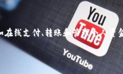 TP数字钱包是由TP银行（TP Bank）推出的数字钱包服