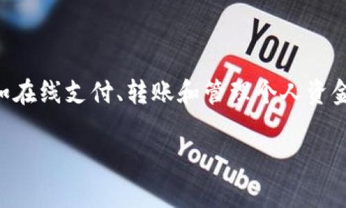 TP数字钱包是由TP银行（TP Bank）推出的数字钱包服务。TP银行是一家总部位于越南的商业银行，成立于2013年。TP数字钱包旨在为用户提供便捷的金融服务，如在线支付、转账和管理个人资金等功能。该数字钱包还支持多种支付方式，并以安全性和用户友好著称。用户可以通过手机应用轻松进行各种金融交易，满足现代消费者对快速、方便的支付需求。

如果你有其他相关问题，欢迎随时提问！