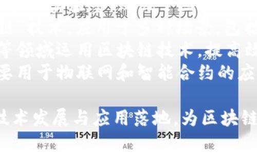 中国国家区块链平台的企业包括但不限于以下几家：

1. **万达区块链**: 万达集团在区块链技术方面的布局，涵盖金融、数字资产等多个领域。
2. **阿里巴巴**: 通过蚂蚁金服和阿里云提供区块链技术服务，支持供应链金融、数字身份等。
3. **腾讯**: 通过腾讯云和旗下的腾讯区块链实验室，致力于区块链技术的研发及商业应用。
4. **百度**: 在区块链领域推出了“超级链”技术，应用于多种场景，包括金融与物流。
5. **中信银行**: 在贸易金融、跨境支付等领域运用区块链技术，提高效率。
6. **中国移动**: 推出了区块链产品，主要用于物联网和智能合约的应用。

这些企业积极参与国家区块链战略，推动技术发展与应用落地，为区块链的标准化、普及和产业化提供了有力支持。